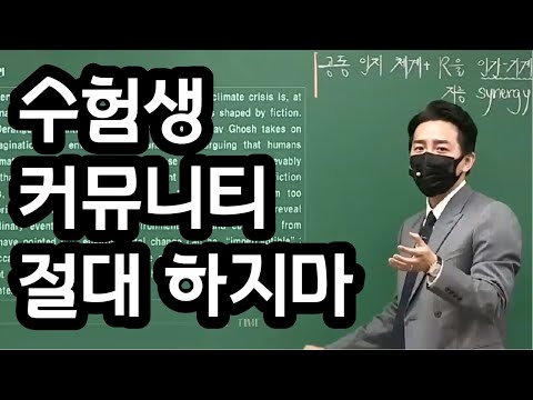 [조정식 선생님] 포만한, 오르비보다 디씨인사이드가 낫다.