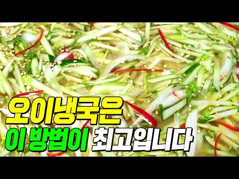 오이냉국에 '이것'을 넣었더니 울 엄마도 맛있다고 두그릇 비웠습니다