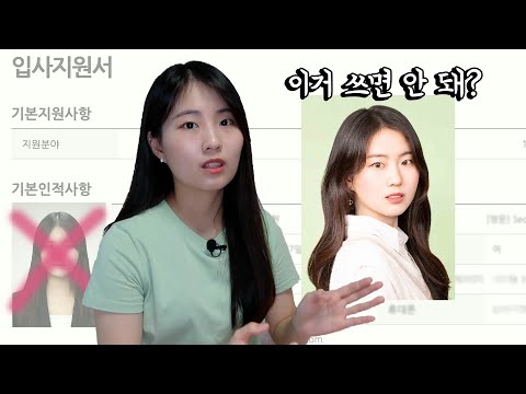 취업 서류에는 꼭 취업사진만 써야 할까?