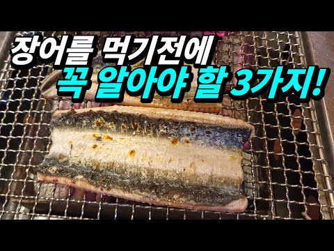 싸다고 아무데서나 드시지 마세요! 모르면 호구되는 장어구이의 불편한 진실