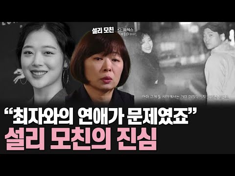 현재 최자 인스타에 악플이 달리는 이유...2차 피해자 만든 다큐플렉스